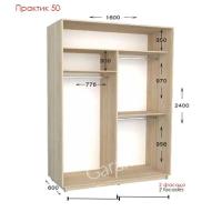 Практик 50 ШК 1600х450/600х2200/2400